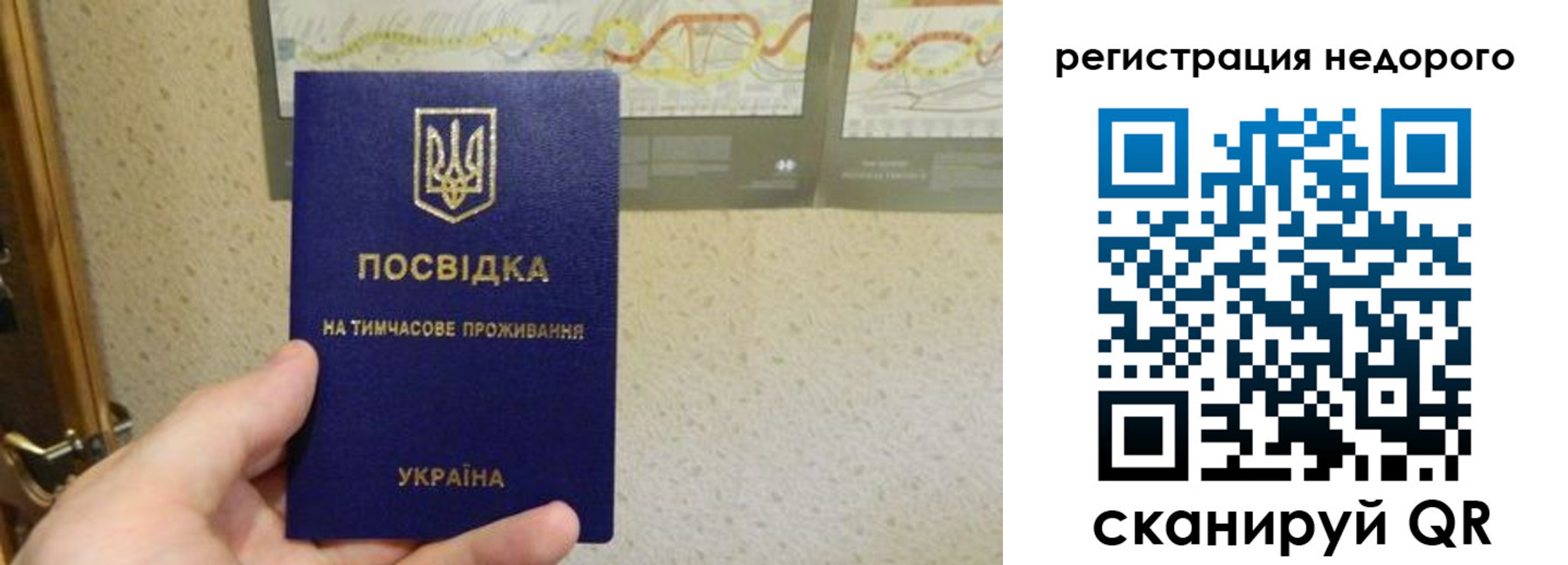 прописка для работы в Урюпинске