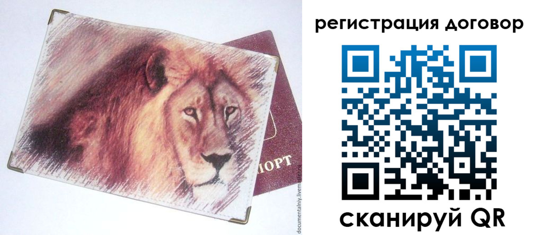 временная регистрация в квартире в Урюпинске