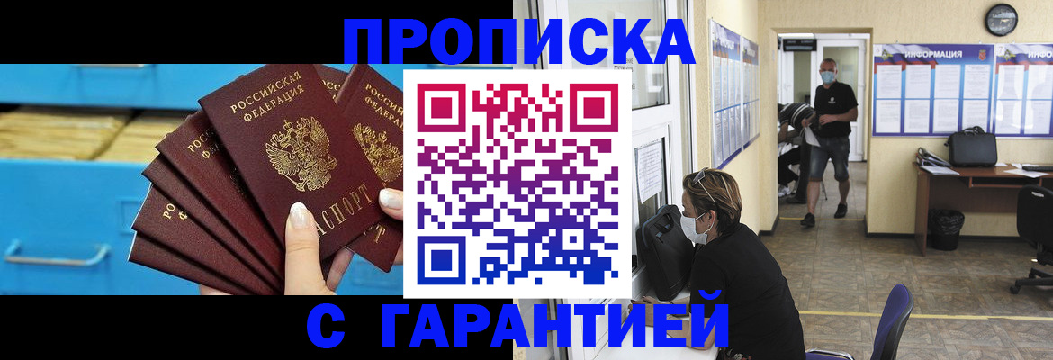 временная регистрация законно в Урюпинске