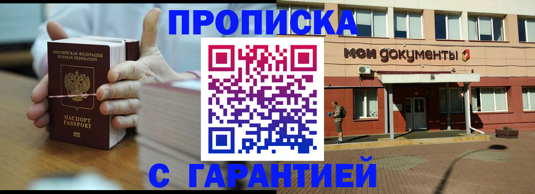 временная регистрация для всех в Урюпинске