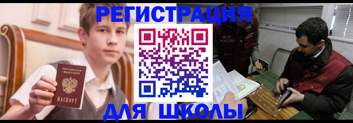 прописка штамп в Урюпинске