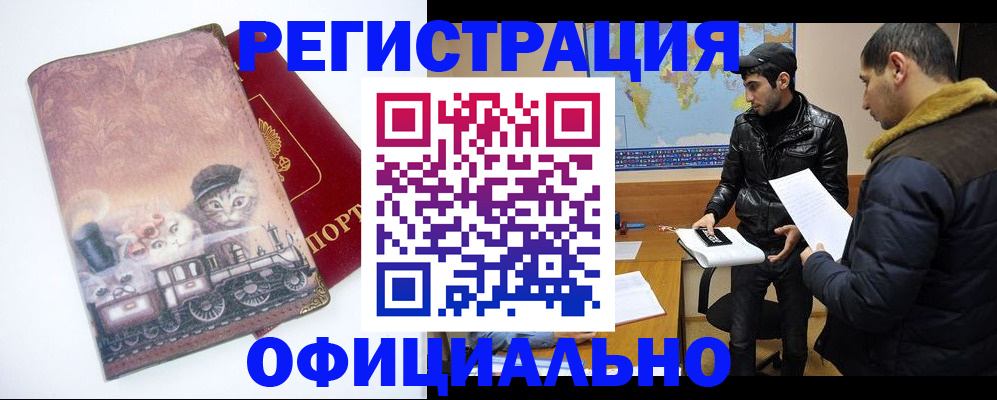 временная регистрация для школы в Урюпинске