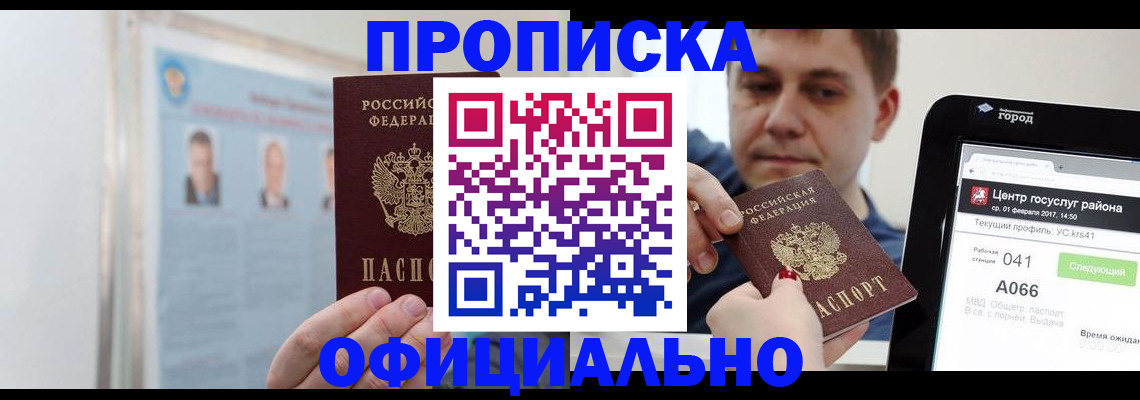 миграционный учет в Урюпинске