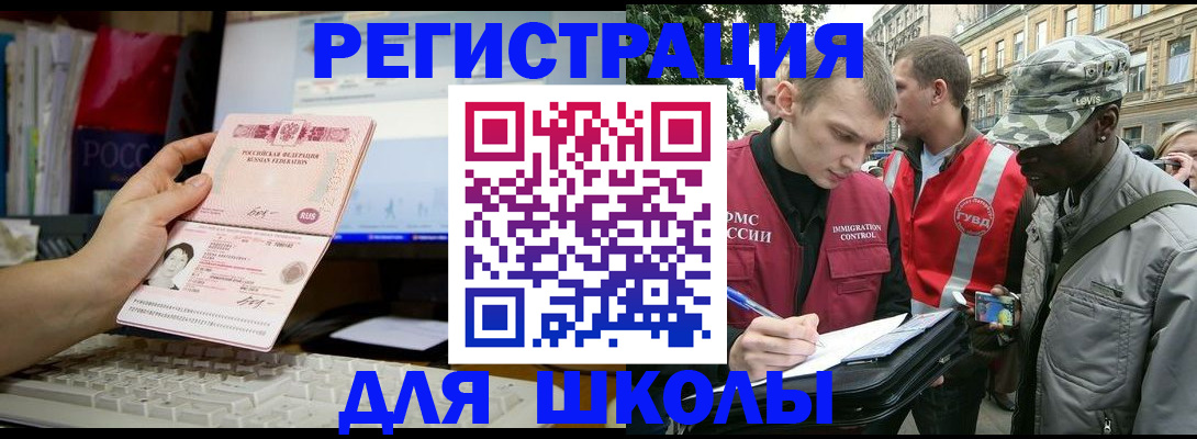 временная регистрация купить в Урюпинске