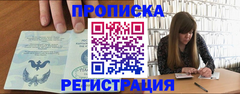 временная регистрация недорого в Урюпинске