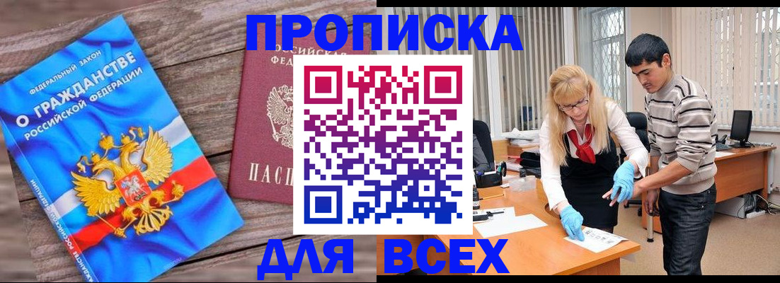 прописка паспорт в Урюпинске