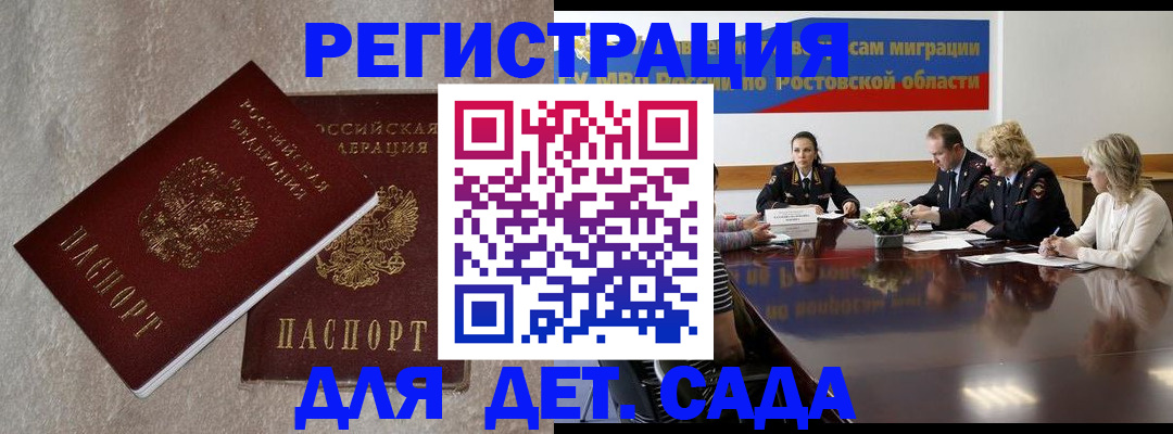 прописка для кредита в Урюпинске