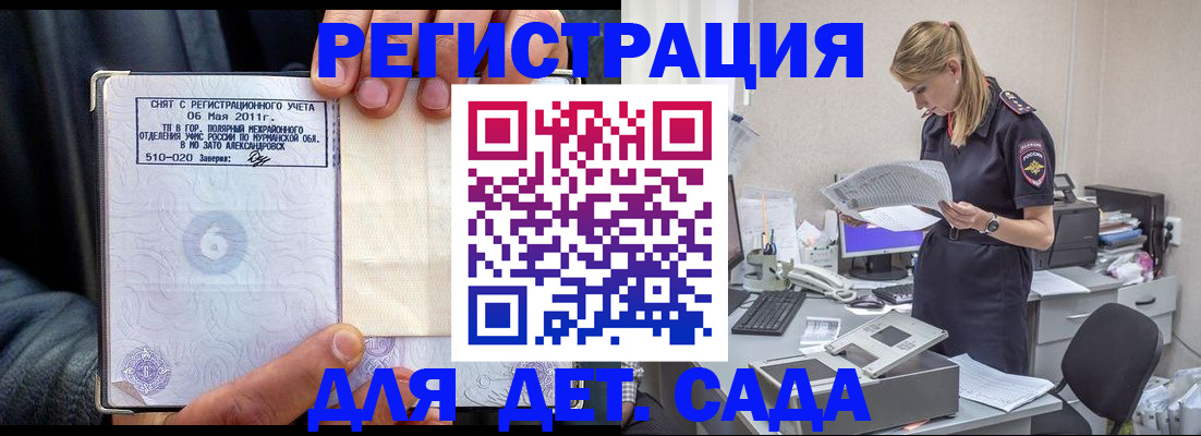 временная регистрация поиск в Урюпинске